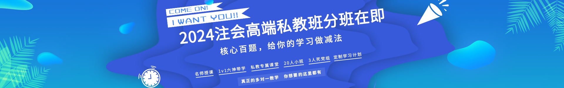 卓考网校，不止是课程，更是一次考过计划